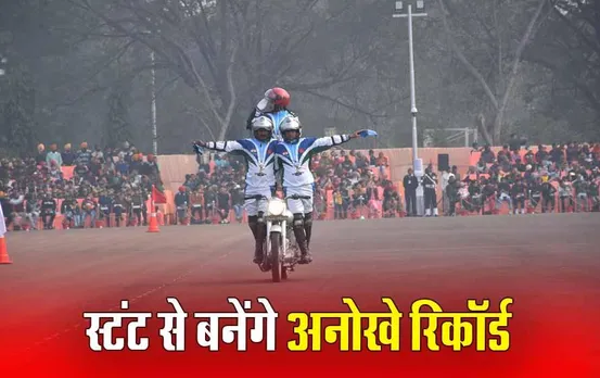 Army Daredevils Team: जबलपुर में आज दिखेंगे खतरनाक स्टंट, इस बार बनेंगे दो अनोखे रिकॉर्ड