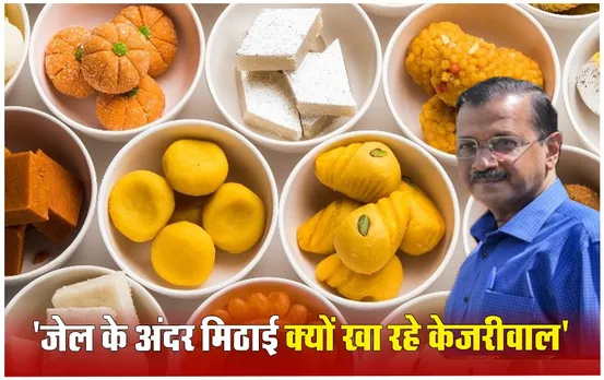 Arvind Kejriwal: ED का कोर्ट में दावा, जेल में पूरी-आलू, आम और मिठाई खा रहे केजरीवाल, तबियत खराब कर लेना चाहते हैं बेल