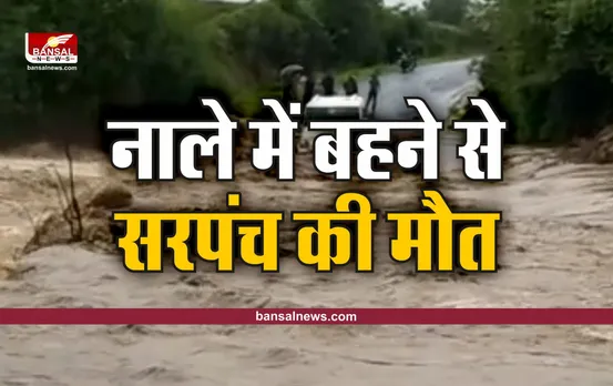 नाले में बहने से सरपंच की मौत, CM शिवराज ने जताया दुख