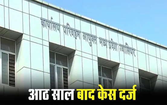 Atmaram Pardi Murder Case: आत्माराम पारदी हत्याकांड में RTO पर केस दर्ज, फरार आरोपी पर बढ़ाई इनाम की राशि
