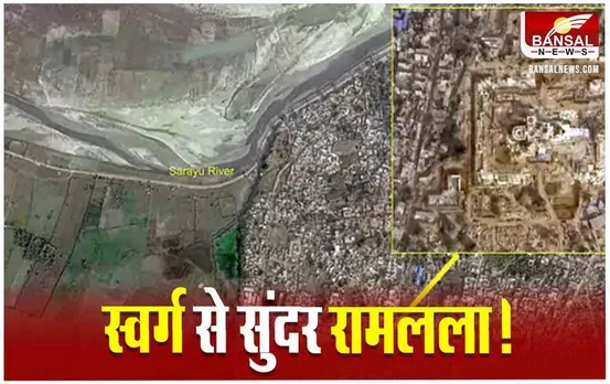 Ayodhya Ram Mandir: अंतरिक्ष से ऐसा दिख रहा हमारा राम मंदिर, ISRO ने दिखाई सैटेलाइट तस्वीर; आप भी देखें!