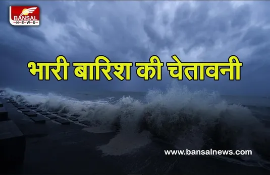 Weather Update Today: दिल्‍ली-NCR में तीन दिनों तक भारी बारिश का अलर्ट, जानें देशभर का मौसम का हाल