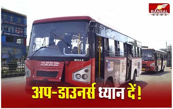 BCLL Bus News: मंडीदीप रूट पर 99 दिनों बाद फिर दौड़ी सिटी बसें, पर जानें अब कौन लगा रहा अड़ंगा