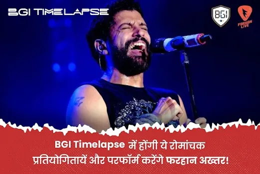 BGI Timelapse में होंगी ये रोमांचक प्रतियोगितायें और परफॉर्म करेंगे फरहान अख्तर!