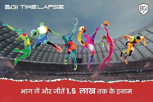 BGI Timelapse: भाग लें और जीतें 1 लाख तक के इनाम