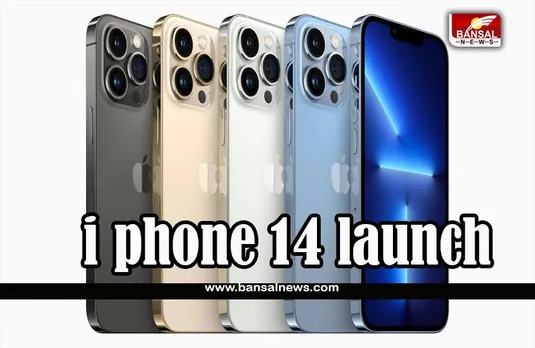 FLIPKART OFFERS: iPhone 14 के लॉन्च के पहले फ्लिपकार्ट का स्पेशल ऑफर, iPhone 13 पर भारी छूट