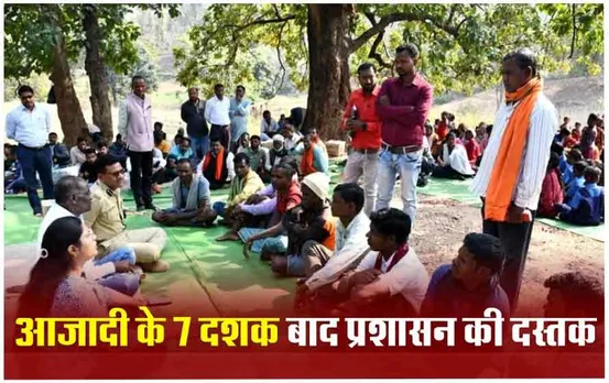 Balrampur News: पहली बार सुदूरवर्ती गांव भूतही पहुंची प्रशासनिक टीम, दुर्गम पहाड़ियों को पार कर किया सफर पूरा