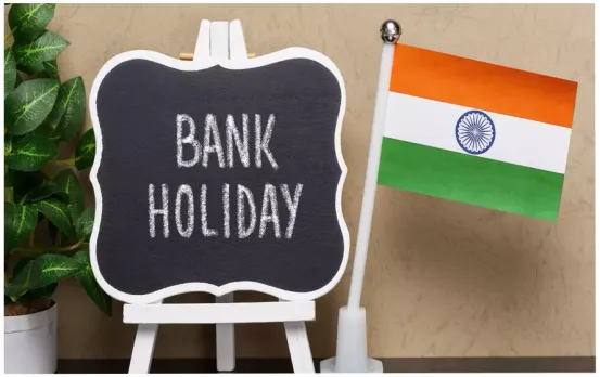 Bank Holiday List: आज से चार दिन बैंकों में रहेगा अवकाश, यहां देखें आरबीआई की छुट्टियों की लिस्ट