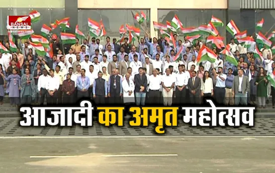 Har Ghar Tiranga : बंसल ग्रुप ने मनाया आजादी का अमृत महोत्सव