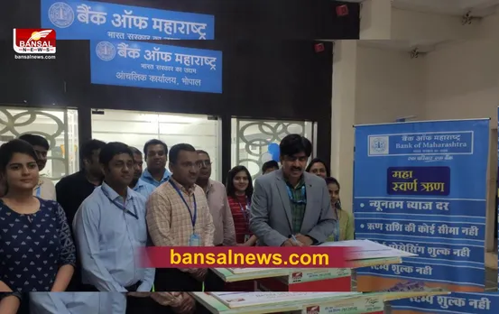 Har Ghar Tiranga : बसंल न्यूज की हर घर तिरंगा यात्रा पहुंची बैंक ऑफ महाराष्ट्रा