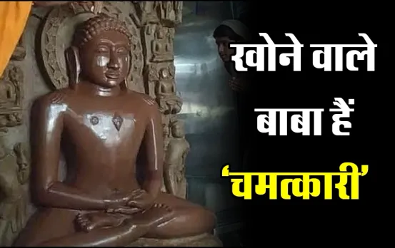 MP Miracle Jain Temple: 3000 साल पुरानी भगवान आदिनाथ की प्रतिमा है चमत्कारी, दर्शन भर से होती है मनोकामना पूरी