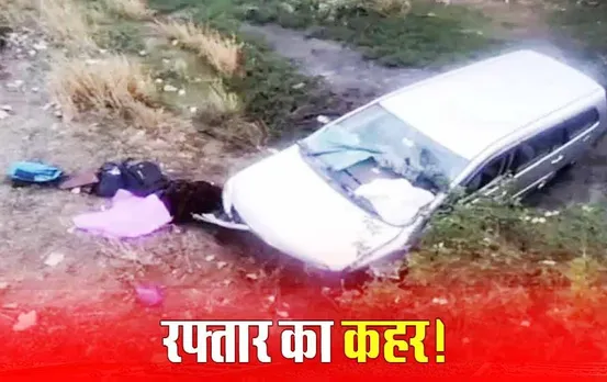 बेगमगंज में दर्दनाक हादसा: 20 फीट गहरी पुलिया में गिरी कार, 2 की मौके पर मौत, 4 गंभीर घायल