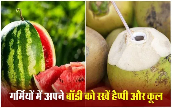 गर्म हवा के थपेड़े बना सकते हैं हीट स्ट्रोक का शिकार, चलने वाली लू को मात देने के लिए डाइट में शामिल करें ये 5 चीजें