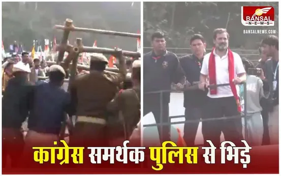 Bharat Jodo Nyay Yatra: असम में कांग्रेस कार्यकर्ताओं ने पुलिस बैरिकेडिंग तोड़ी, न्याय यात्रा को गुवाहाटी शहर में जाने से रोका जा रहा था