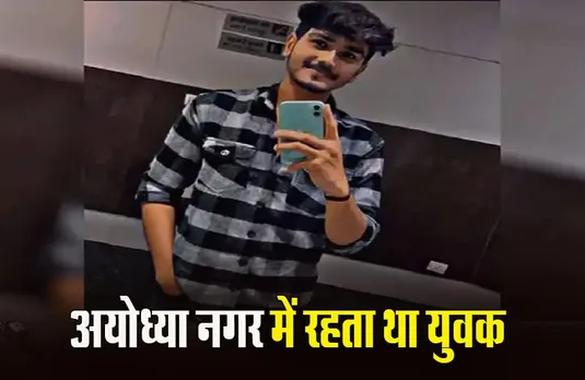 Bhopal News: 22 साल के युवक की हार्ट अटैक से मौत, दोस्त बोले- किचन में खाना बनाते समय हुआ था बेहोश