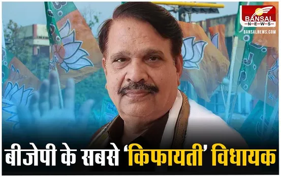 Bhopal News: विधायक ने चुनाव खर्च के लिए मिली राशि में से 7 लाख रुपए लौटाए