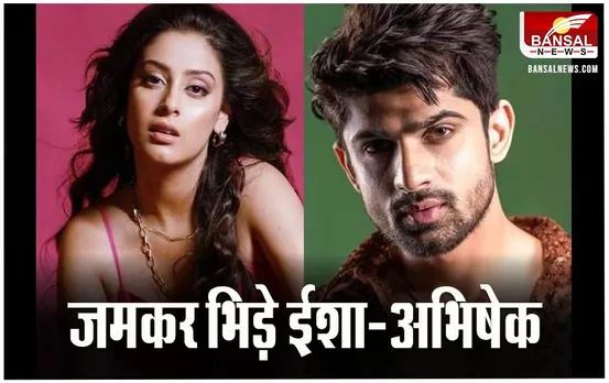 Bigg Boss 17: ईशा ने एक्स ब्वॉयफ्रेंड अभिषेक को गुस्से में दिया धक्का, क्या एक्शन लेंगे बिस बॉस