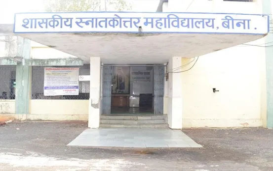 MP News: बीना के गवर्नमेंट पीजी कॉलेज को मिला ISO सर्टिफिकेट, इन मानकों पर तैयार हुई रिपोर्ट