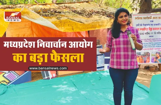 सारिका घारू का संदेश, जुड़वायें, सुधरवायें या कटवायें मतदाता सूची से नाम