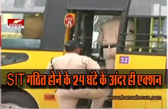 Breaking news: साढ़े तीन साल की मासूम से दुष्कर्म मामले में हुई बड़ी कर्रवाई