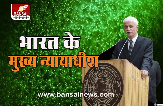 Justice U U Lalit : भारत के 49वें मुख्य न्यायाधीश के रूप में ली शपथ, 74 दिन का होगा कार्यकाल