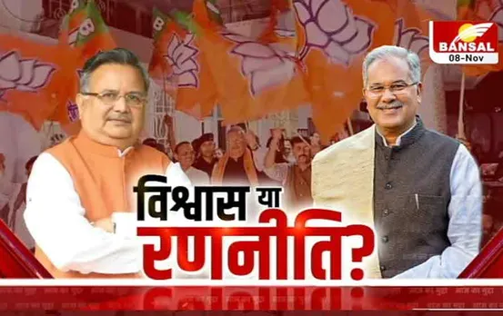 CG Aaj Ka Mudda: विश्वास या रणनीति? किसके फेवर में हैं वोटिंग परसेंट?