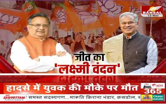 CG Aaj Ka Mudda: जीत का 'लक्ष्मी' 'वंदन', छत्तीसगढ़ में घोषणाओं की आतिशबाजी