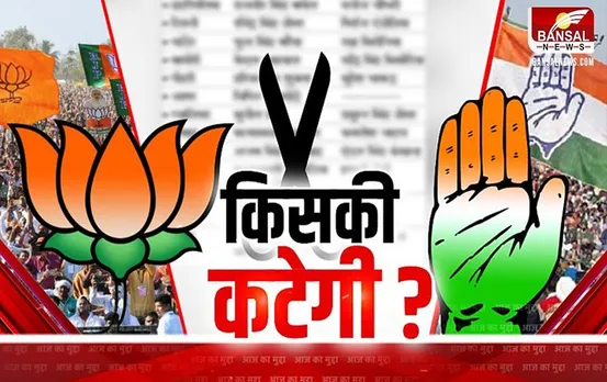 CG Aaj Ka Mudda: कांग्रेस में किस विधायक की कटने वाली है टिकट? कांग्रेस में अब भी मंथन