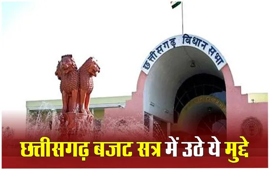 CG Budget Session: कोल परिवहन पर सीएम साय ने लिया बड़ा निर्णय, तेलीबांधा डिवाइडर निर्माण का मुद्दा गरमाया