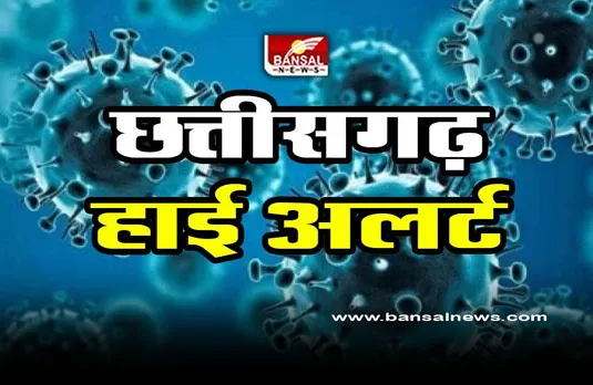 Corona Patients High Alert : फिर डरा रहे कोरोना के आंकड़े, प्रदेश में हाई अलर्ट जारी, जानिए कितने हैं एक्टिव मरीज