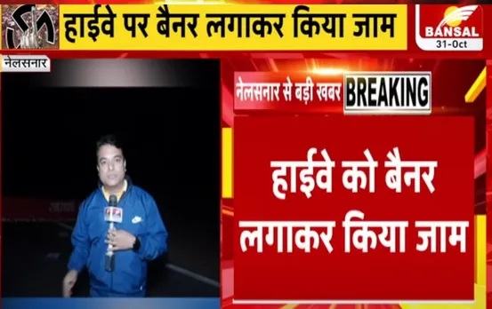 CG Elections 2023: विधानसभा चुनाव के पहले नक्सलियों की बड़ी चुनौती, बीजापुर में हाईवे में लगाया बैनर