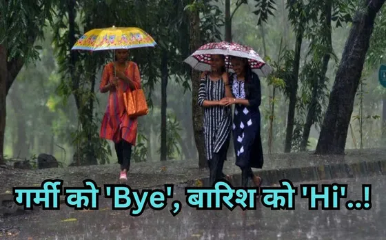 CG Monsoon Update 2024: छत्तीसगढ़ में मौसम ने बदला मिजाज, इन जिलों में होगी बारिश; 3 से 4 दिनों में एक्टिव होगा मानसून