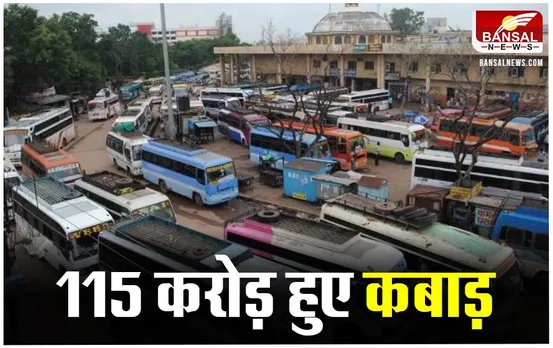 CG News: बस ऑपरेटर्स की दादागिरी से करोड़ों की पब्लिक ट्रांसपोर्ट की योजना हुई कबाड़