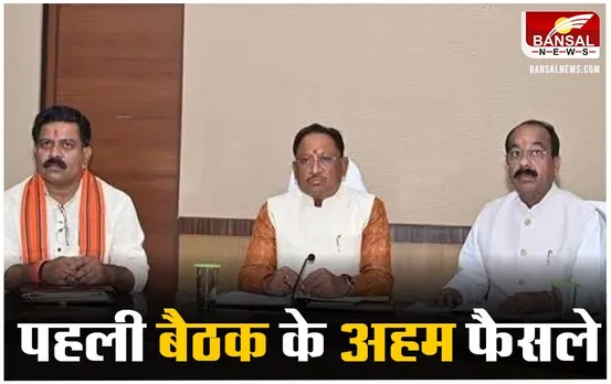 CG News: मरीज़ों को लिखी जाएं केवल जेनेरिक मेडिसिन, 30 मिनट में तक पहुंचेगी एंबुलेंस, सीएम साय का आदेश