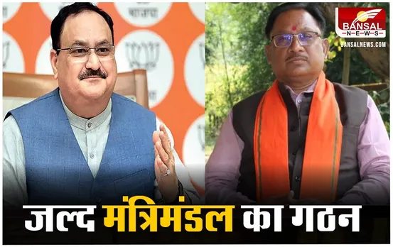 CG News: CM विष्णुदेव साय-जल्द होगा मंत्रिमंडल का गठन, 3100 रुपए प्रति क्विंटल के हिसाब सरकार खरीदेगी धान