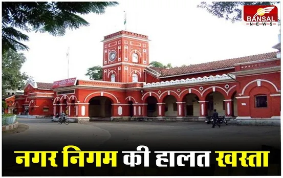 CG News: विधानसभा चुनाव में निगम के 5 करोड़ से अधिक रुपए खर्च, भुगतान नहीं होने से बड़ा आर्थिक भार