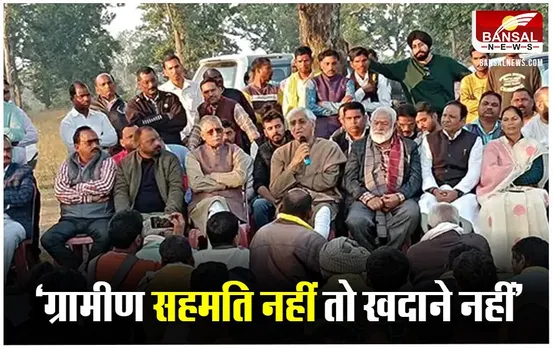 CG Raipur News: पूर्व डिप्टी सीएम टीएस सिंहदेव ने CM साय को किया फोन, ग्रामीण नहीं चाहते नई खदानें