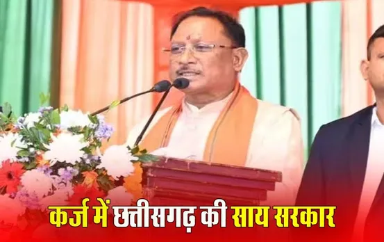 Chattisgarh News: 13 हजार करोड़ के कर्जे में छग. सरकार, कर्ज को लेकर बोले पीसीसी चीफ दीपक बैज