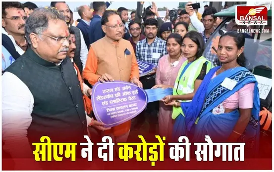 CG News: सीएम साय ने स्वच्छता दीदियों को वितरण किए 83 ई-रिक्शा, बाले- सरकारी खर्च पर कराएंगे रामलला के दर्शन