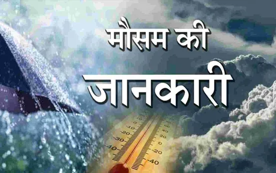 Weather Update: दिवाली के मौके पर कैसा रहेगा मौसम? जानें देशभर का हाल