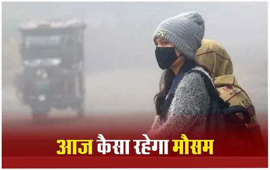 CG Weather update: अगले 2 दिनों में कम होगा पारा, जानिए आज कैसा रहेगा मौसम