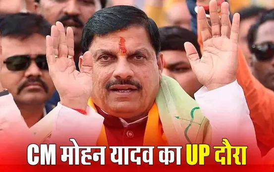 CM Mohan Visit UP: यादव महाकुंभ में शामिल होंगे CM मोहन, जानें क्या है BJP का प्लान