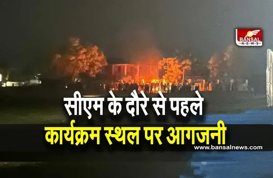 CM N. Biren Singh: भीड़ ने मुख्यमंत्री के आयोजन स्थल पर की तोड़फोड़ और आगजनी