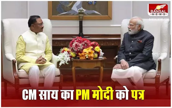CM Sai Writtes To PM Modi: सीएम साय ने PM मोदी को लिखा पत्र, कहा- रामलला की प्राण-प्रतिष्ठा भावुकता और गौरव का पल