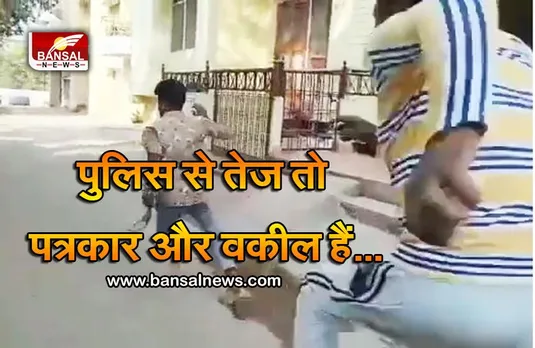 न्यायालय आये हत्यारे ने छलांग मारकर लाग दी दौड़, पुलिस के हाथ—पांव फूले, पत्रकारों और वकीलों ने पकड़ा