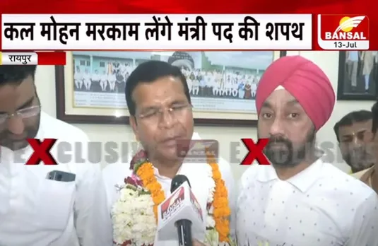 CG Breaking: मंत्री प्रेमसाय टेकाम ने दिया इस्तीफा, मोहन मरकाम कल लेंगे मंत्री पद की शपथ, मिल सकता है ये विभाग