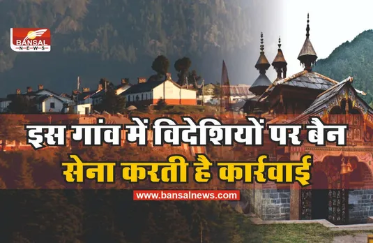 Chakrata Village : भारत का एक ऐसा गांव, जहां पर विदेशियों का आना है मना