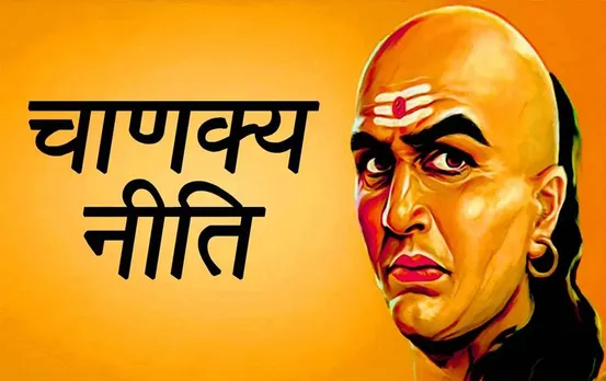 Chanakya Niti:  जीवन का सबसे बड़ा सच अपनाने वालों को मिलती है सफलता