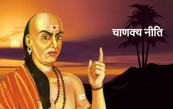 Chanakya Niti: जीवन में सफलता पाने के लिए इन सवालों का जवाब जानना है जरुरी, मिलेगी सफलता