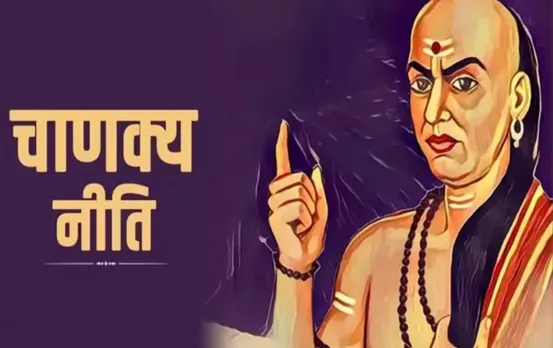 Chanakya Niti: मिल रही है असफलता तो अपनाएं चाणक्य की ये 4 नीतियां, होंगे कामयाब